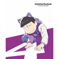 おそ松さん第3期　第4松（Ｂｌｕ－ｒａｙ　Ｄｉｓｃ）