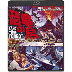恐竜の島－HDリマスター版－（Ｂｌｕ－ｒａｙ　Ｄｉｓｃ）