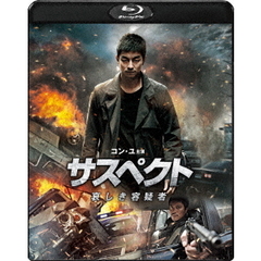 サスペクト 哀しき容疑者（Ｂｌｕ－ｒａｙ）