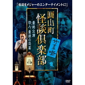 談志大全 （上） 立川談志 古典落語ライブ 2001～2007（DVD） 通販