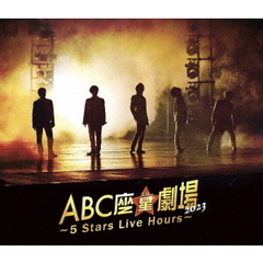 ABC座星(スター)劇場2023 ～5 Stars Live Hours～[Blu-ray通常盤]＜予約購入特典：Act Bクリアファイル（A4サイズ）付き＞（Ｂｌｕ－ｒａｙ）