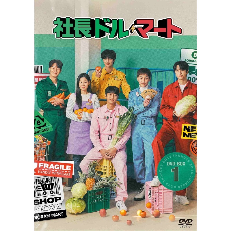 私に嘘をついてみて DVD BOX 【韓国ドラマ】 ★ Amazon.co.jp: 私に嘘をついてみて (コンプリート・シンプルDVD