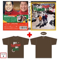 ゴリパラ見聞録 Blu-ray Vol.12＜初回限定版／初回特典CD：ゴリけんバージョン＞＜ゴリパラ見聞録Tシャツ マダガスカル 茶 M　セット＞（Ｂｌｕ－ｒａｙ）