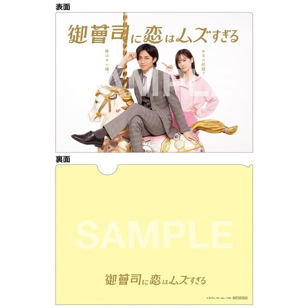 月読くんの禁断お夜食 DVD-BOX クリアファイル セット 月読くんの禁断お夜食 DVD-BOX | HMV&BOOKS online - TCED-7050