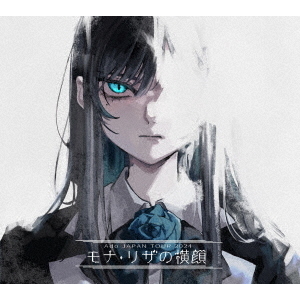 Ado／モナ・リザの横顔 初回限定盤 Blu-ray（セブンネット限定