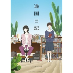 TVアニメ『違国日記』　第2巻（Ｂｌｕ－ｒａｙ　Ｄｉｓｃ）