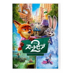 ズートピア2（ＤＶＤ）