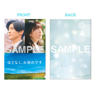 映画『ほどなく、お別れです』 DVD 豪華版＜予約購入特典：A5クリア