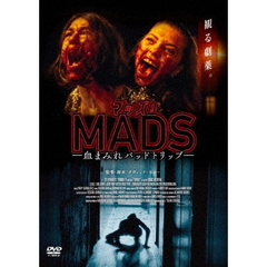 マッズ！　血まみれバッドトリップ（ＤＶＤ）