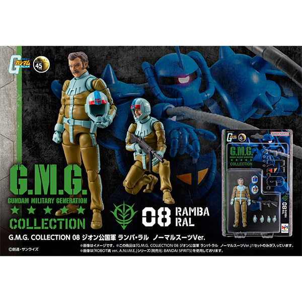 G.M.G. COLLECTION 08 機動戦士ガンダム ジオン公国軍 ランバ