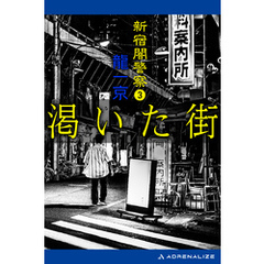 警視庁鑑識班 - 通販｜セブンネットショッピング