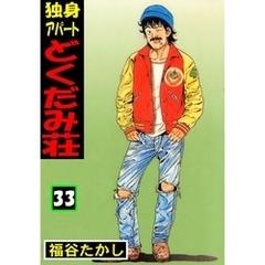 福谷たかし/著 - 通販|セブンネットショッピング 福谷たかし/著 - 通販|セブンネットショッピング