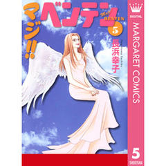 【中古】 ザ・ベンテン ５/集英社クリエイティブ/長浜幸子 楽天市場】ザ ベンテン（コミック｜本・雑誌・コミック）の通販