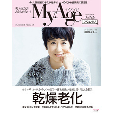 MyAge (マイエイジ) MyAge 2018 秋冬号