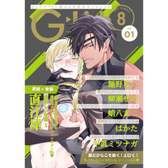 G-Lish2021年8月号 Vol.1