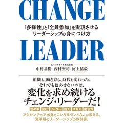 CHANGE LEADER