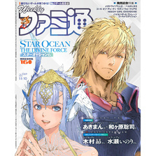 優れた価格エンタメ/ホビー - 週刊ファミ通 1100号 記念号 特別号