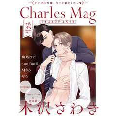 Charles Mag -えろイキ- vol.35(32)