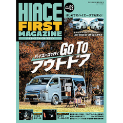 HIACE FIRST MAGAZINE Chapter02