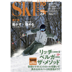 スキーグラフィック 529
