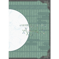 演劇調異譚「xxxHOLiC」 -續・再- パンフレット【電子版】