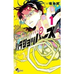 パラショッパーズ（１）