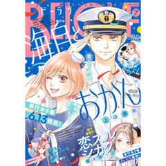 ＢＥ・ＬＯＶＥ 2025年7月号 [2025年5月30日発売]