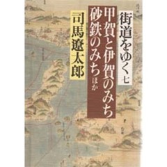 おかべりょう著 おかべりょう著の検索結果 - 通販｜セブンネット