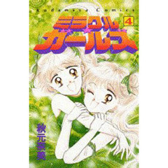秋元奈美／著 秋元奈美／著の検索結果 - 通販｜セブンネットショッピング