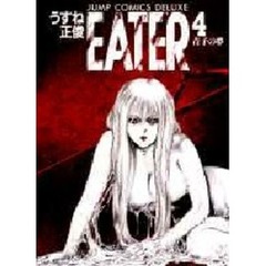 ＥＡＴＥＲ　　　４