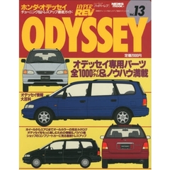 ホンダ　オデッセイ