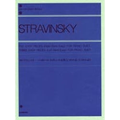 ストラヴィンスキー／ピアノ連弾のためのやさしい小品集 (全音ピアノライブラリー)