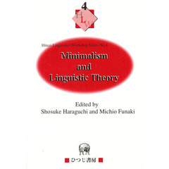 Ｍｉｎｉｍａｌｉｓｍ　ａｎｄ　ｌｉｎｇｕｉｓｔｉｃ　ｔｈｅｏｒｙ