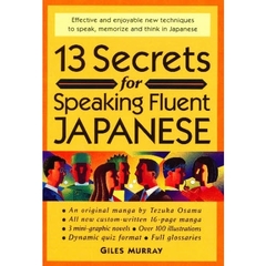 日本語をぺらぺら話すための１３の秘訣