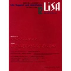 ＬｉＳＡ　Ｖｏｌ．６　Ｎｏ．１２