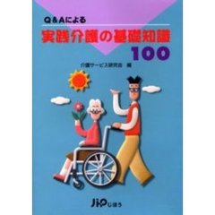 介護 - 通販｜セブンネットショッピング