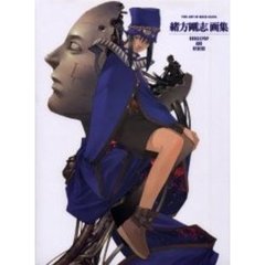 緒方剛志画集　Ｂｏｏｇｉｅｐｏｐ　ａｎｄ　ｏｔｈｅｒｓ