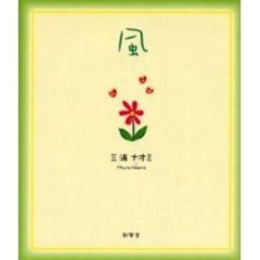風