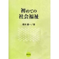 桜井大路／著 - 通販｜セブンネットショッピング