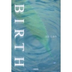ＢＩＲＴＨ