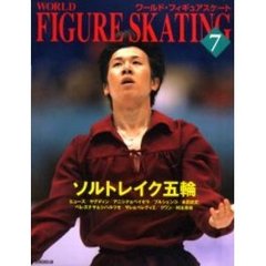ワールド・フィギュアスケート　７