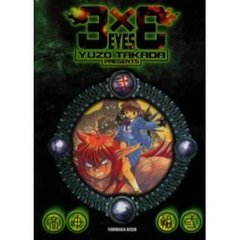 新装版　３×３ＥＹＥＳ　　　２