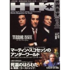 映画秘宝　Ｖｏｌ．３８