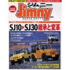 ジムニーＳＵＰＥＲ　ＳＵＺＹ　０１５
