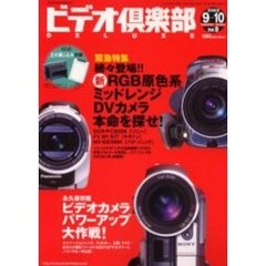 ビデオ倶楽部　ＤＥＬＵＸＥ　　　９