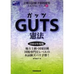 本試験問題集国家１種（専門） 最新３ヵ年過去問 ２００８ /早稲田経営出版/Ｗセミナ-（単行本） 早稲田大学（政治経済学部）｜「赤本」の教学社 大学過去問題集