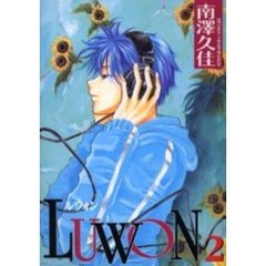 ＬＵＷＯＮ　　　２