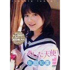 DVD 坂田知美 知美のプチソレイユ 坂田知美 - 通販｜セブンネット