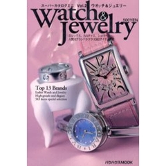 ウオッチ＆ジュエリー　人気１３ブランドがズラリ３６３アイテム掲載