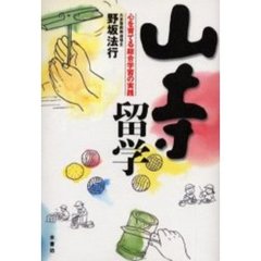 生まれてきたから3 生まれてきたから3の検索結果 - 通販｜セブンネット